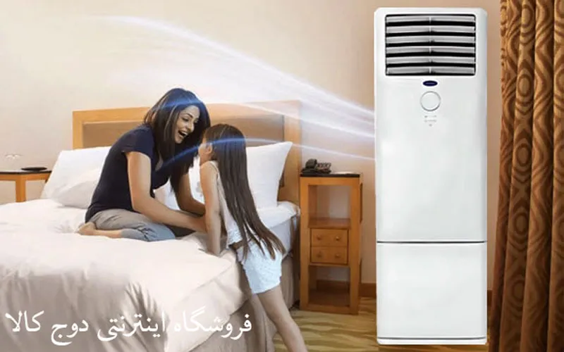 کولر گازی کریر ایستاده اینورتر دار ظرفیت 60000 – 38QFG060V 60BTU T3 WIFI