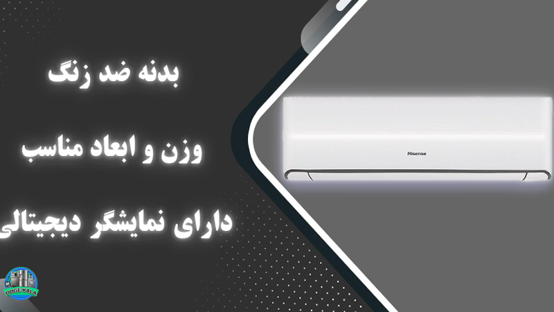 کولرگازی هایسنس HRH-12TQ ظرفیت 12000 - HISENSE HRH-12TQ