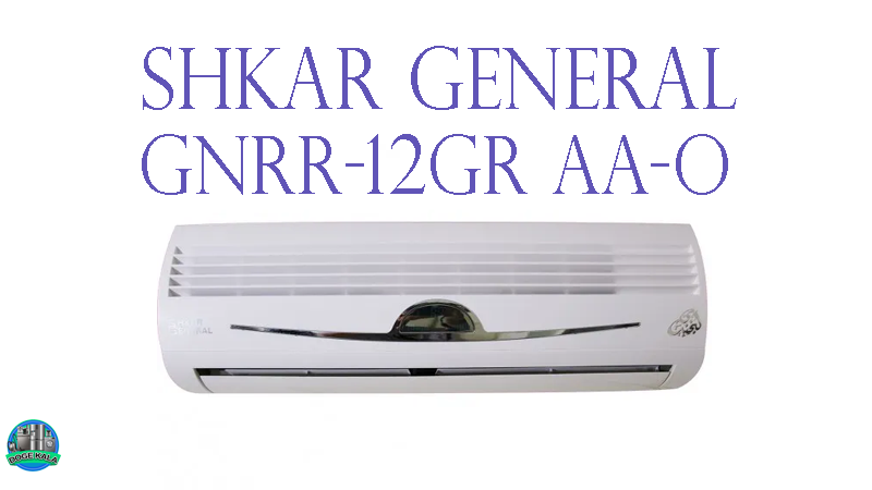 کولرگازی جنرال شکار ظرفیت 18000 - SHKAR GENERAL GNRR-18GR AA-O