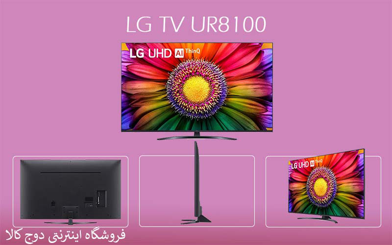 تلویزیون ال جی 50UR8100 سایز 50 اینچ- قیمت تلویزیون ال جی 50UR8100 سایز 50 اینچ