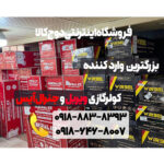 دوج کالا بزرگترین وارد کننده کولرگازی های ویربل