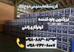 دوج کالا بزرگترین وارد کننده کولرگازی های زانتی