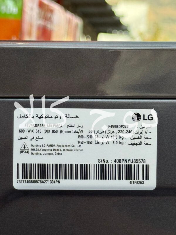 ماشین لباسشویی 12/8 کیلویی دودی V9 1 ماشین لباسشویی 12/8 کیلویی دودی V9