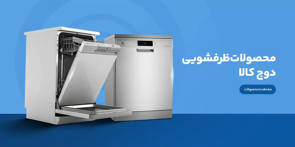 دوج کالا